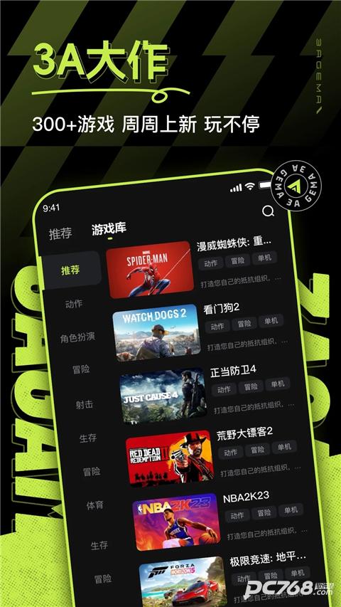 3a云游戏手机版