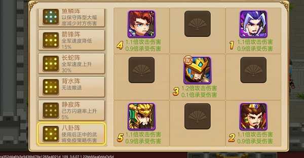 三国演义吞噬无界破解版内购免费单机版草船借箭99回合攻略1