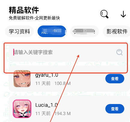 极客软件库3.0版本