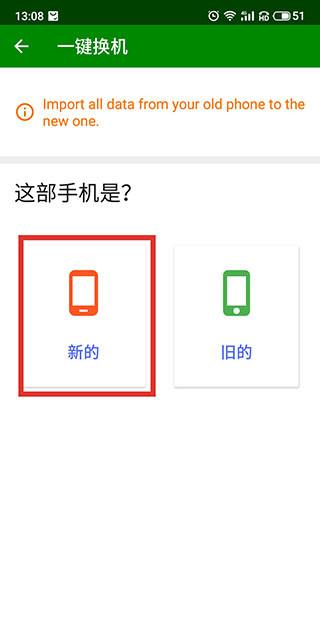 闪传安卓版