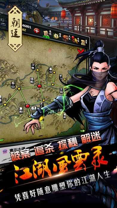 江湖风云录完美存档截图