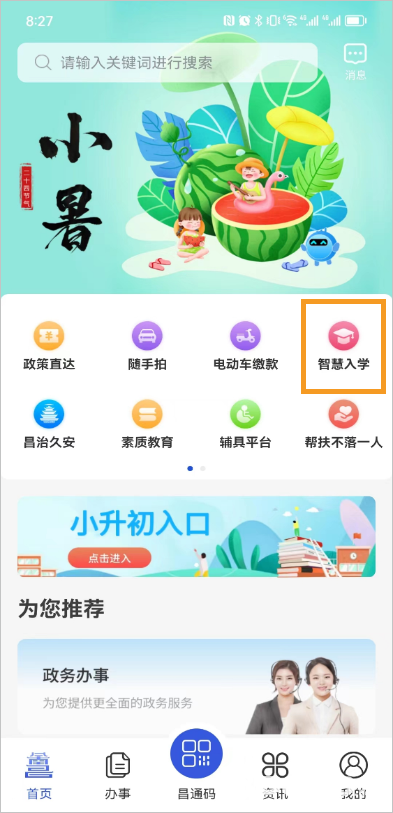 昌通码
