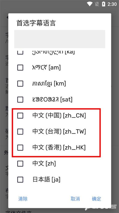 MXPlayer播放器