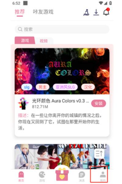 游咔app最新版