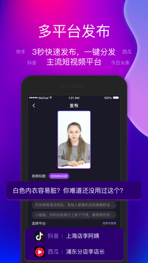 艾视嘉app