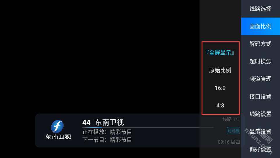 易看电视