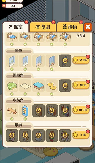 家长模拟器最新版