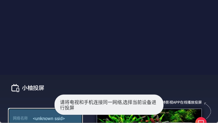 小柚超级投屏