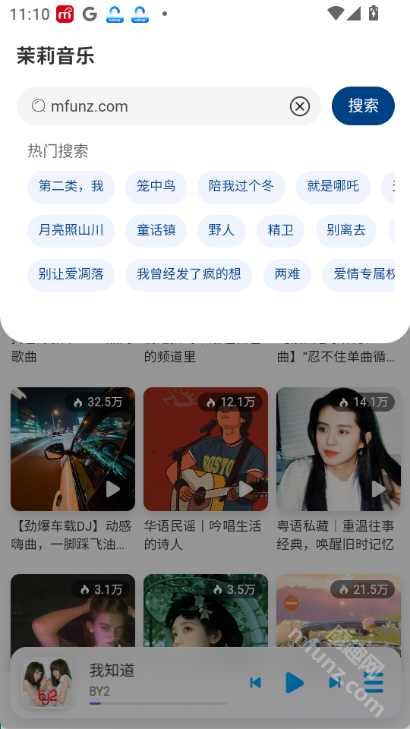 茉莉音乐