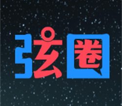 弦圈