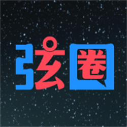 弦圈