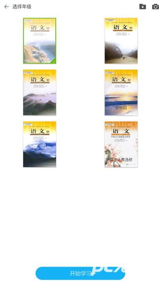 语文100分