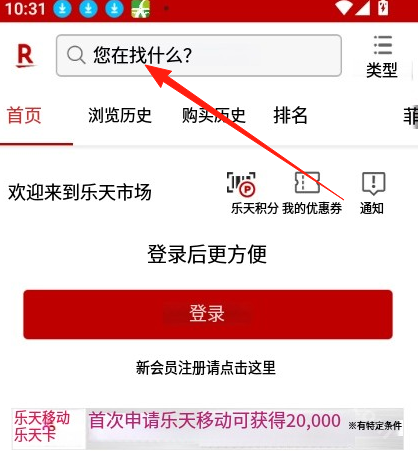 rakuten