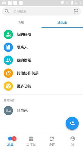 明道云