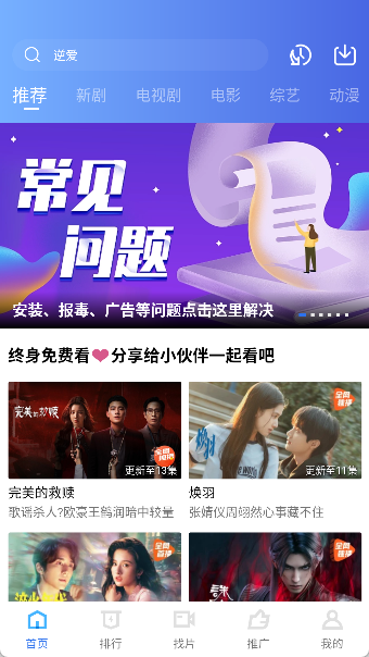 乐播视频