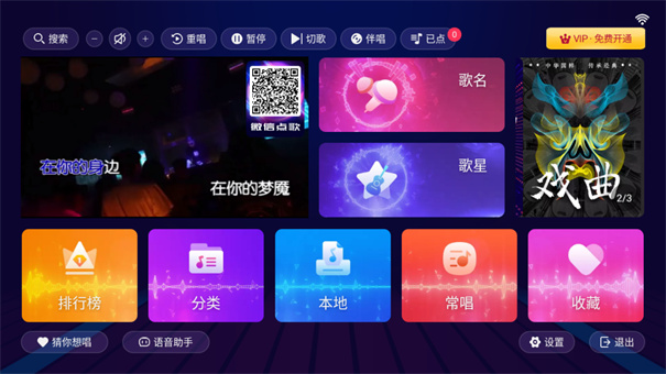智能k歌官方版本