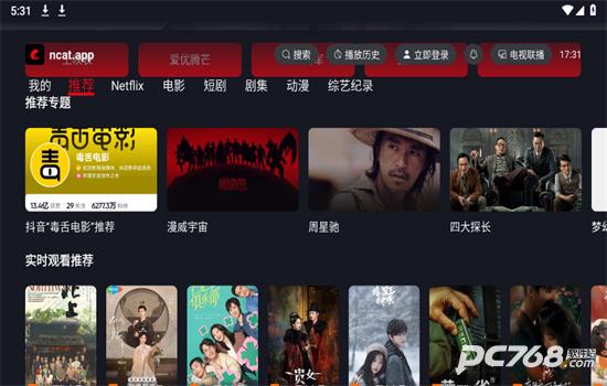 网飞猫TV版