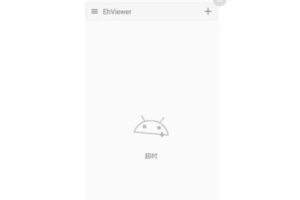 Ehviewer官网新版