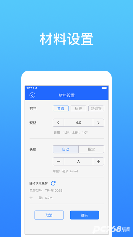 硕方智能打印