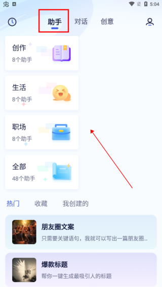 紫东太初app