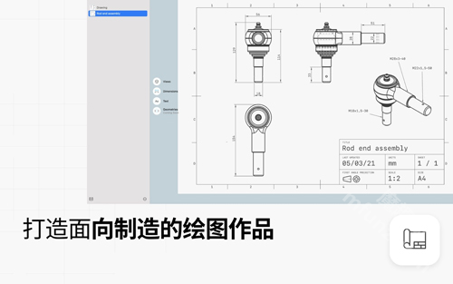 shapr3d官方正版