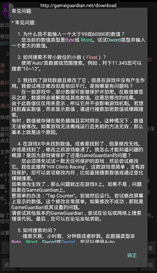 gg修改器最新版官网