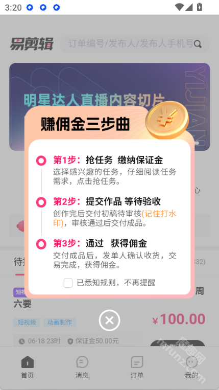 剪辑部落
