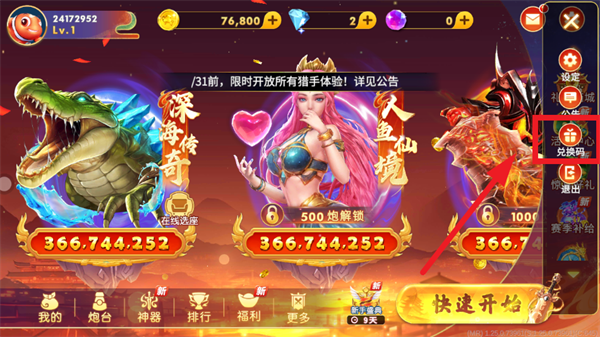海王捕鱼多账号登录版本