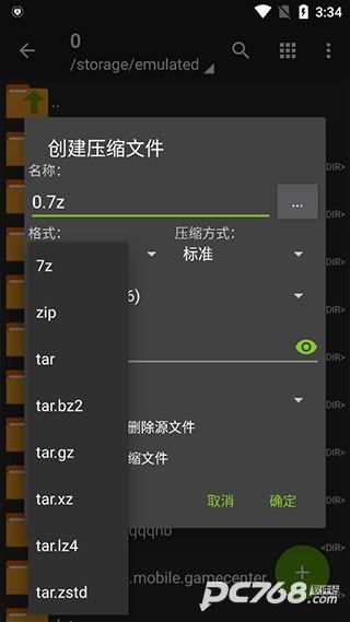 ZArchiver解压器