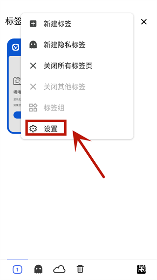 Vivaldi浏览器安卓版