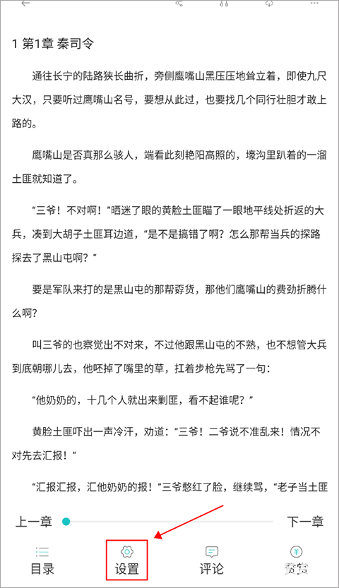 长佩小说