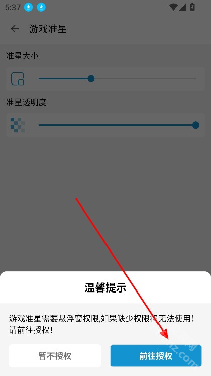 GameAids画质助手
