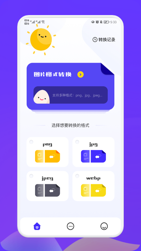 照片转换大师app