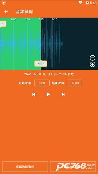 音频提取格式转换免费版