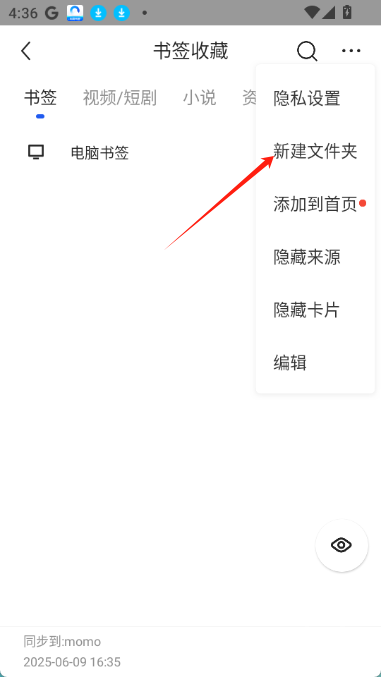 秋秋浏览器