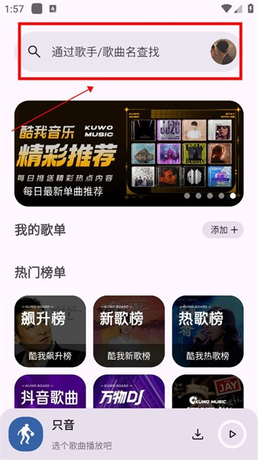 只音音乐