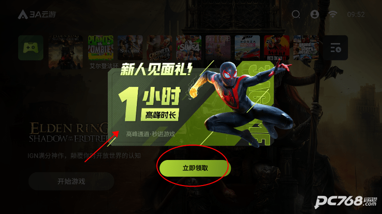 3a云游戏手机版