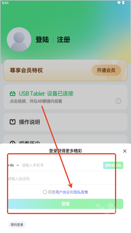 爱奇艺ARapp