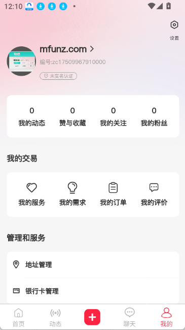 在场app