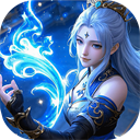 凡人修仙增强现实版 v1.0.1