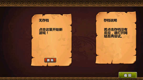 三国大时代4霸王立志怎么玩2
