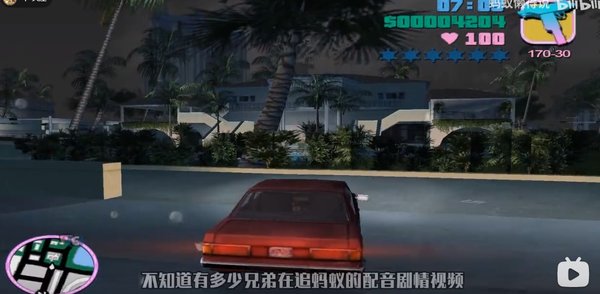 侠盗飞车罪恶都市手机汉化版