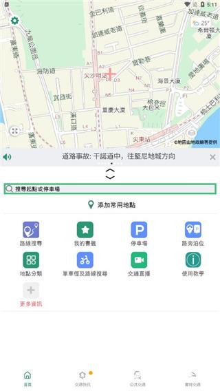 香港出行易安卓版