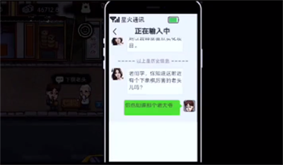 打工生活模拟器截图