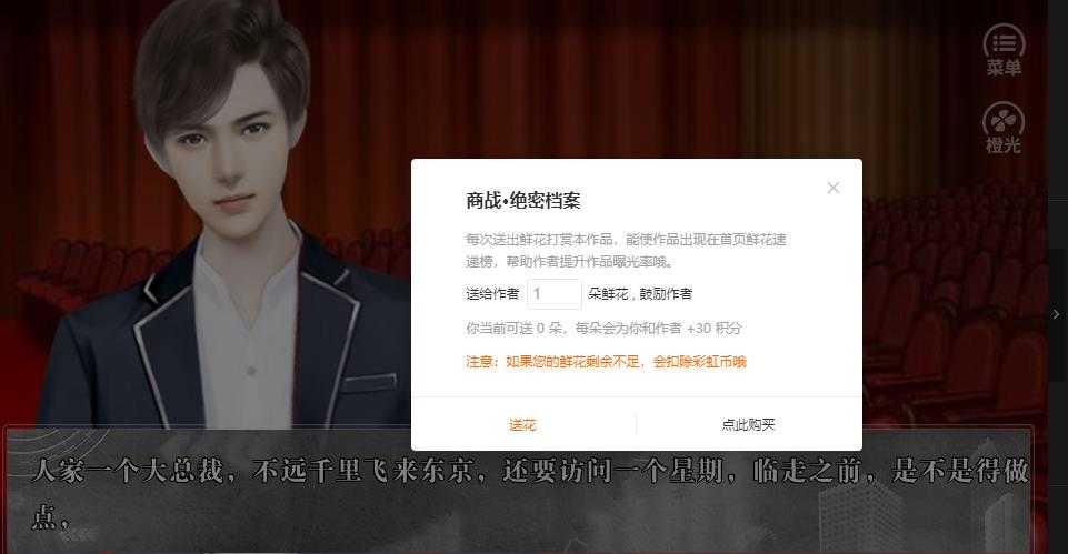 商战绝密档案内置菜单2021下载游戏截图