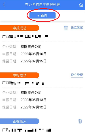 智桂通官方版