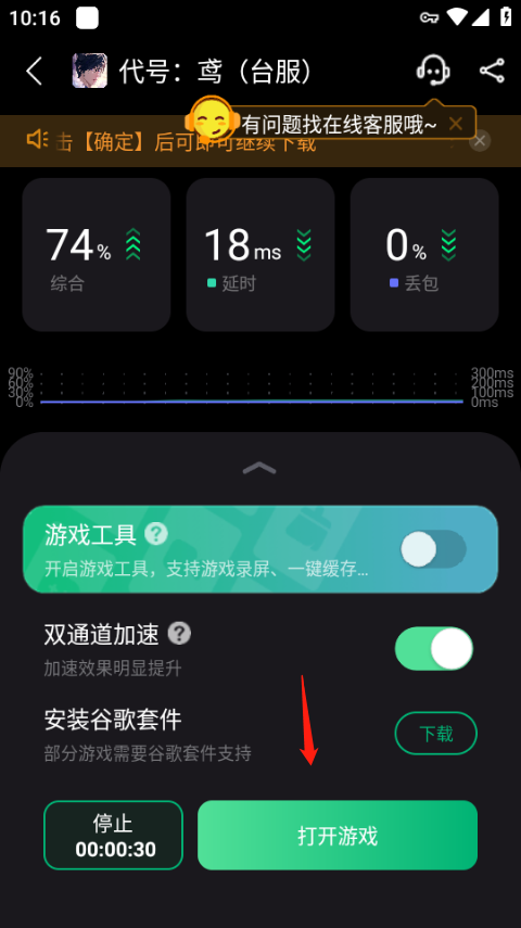 奇游手游官方正版