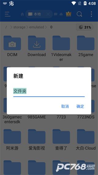 es文件浏览器手机版