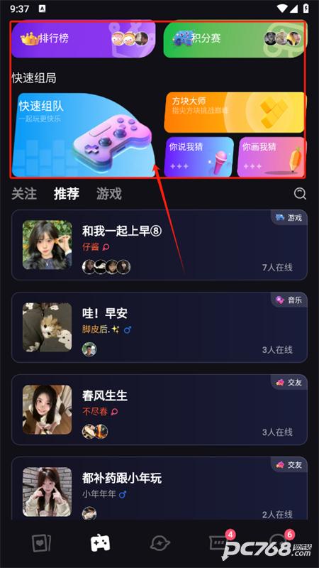 Tagoo闪聊