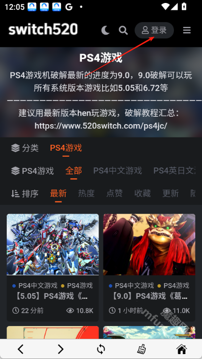 switch520游戏网安卓版